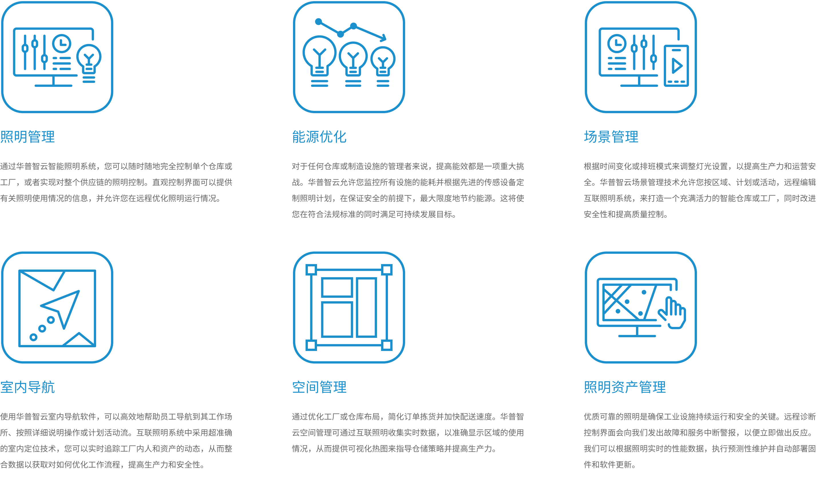 冶炼厂智能照明解决计划